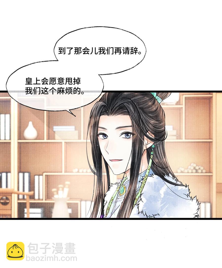 030 听清楚了，我，还是块完璧。-第30话