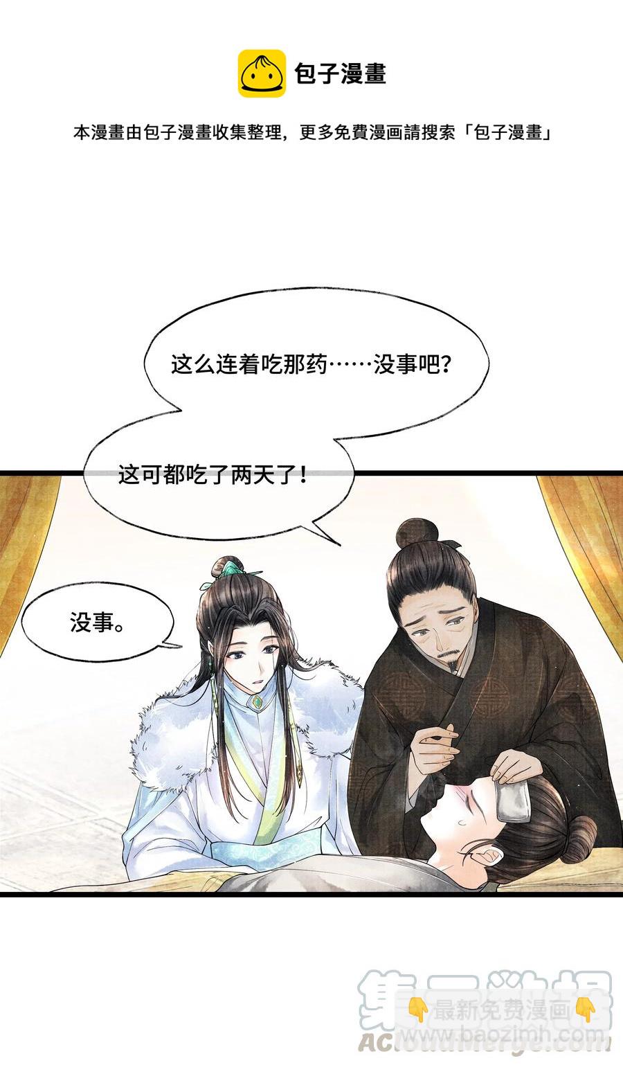 030 听清楚了，我，还是块完璧。-第30话