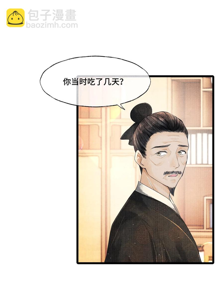 030 听清楚了，我，还是块完璧。-第30话