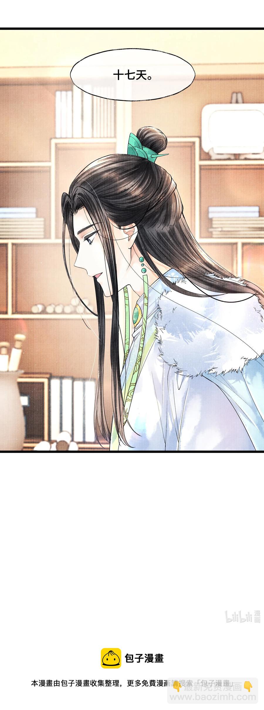 030 听清楚了，我，还是块完璧。-第30话