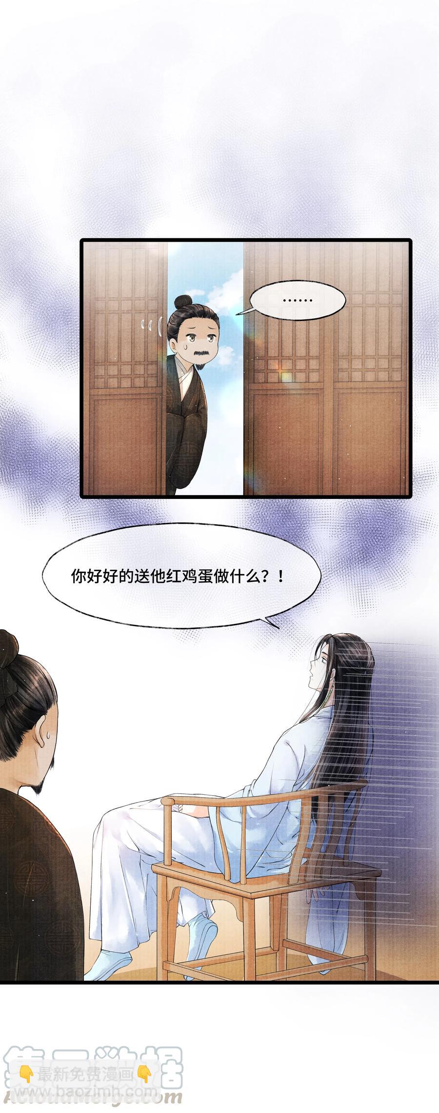 030 听清楚了，我，还是块完璧。-第30话