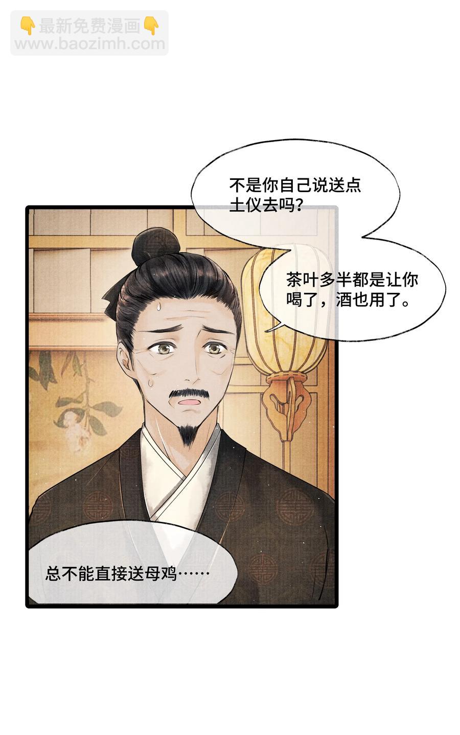 030 听清楚了，我，还是块完璧。-第30话
