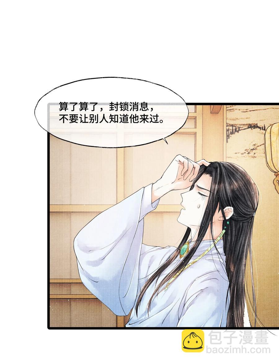 030 听清楚了，我，还是块完璧。-第30话