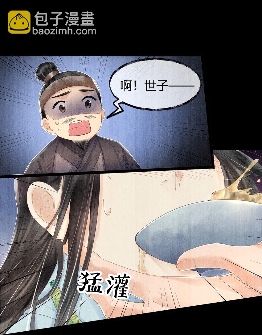 004 你逃脱不掉的-第4话