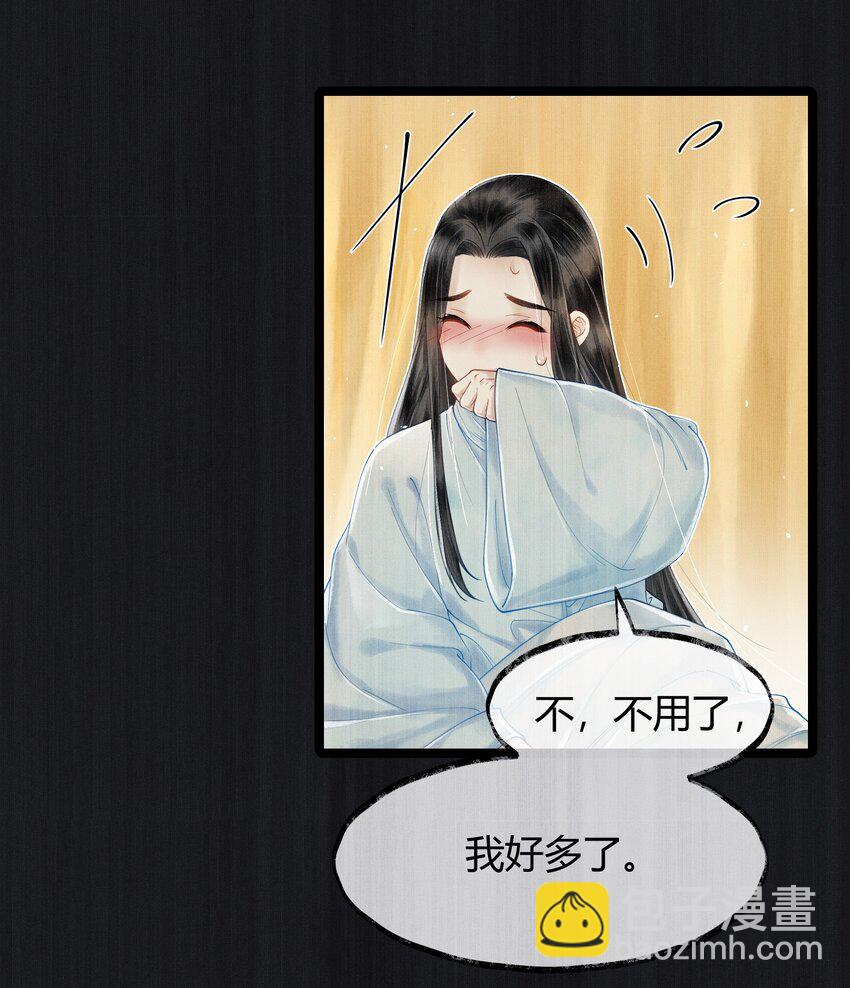 004 你逃脱不掉的-第4话