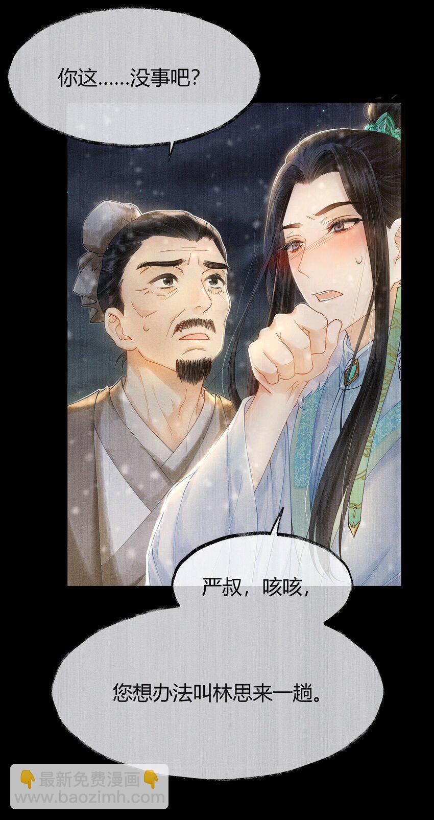 004 你逃脱不掉的-第4话