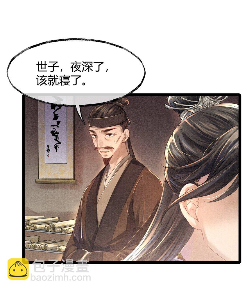 004 你逃脱不掉的-第4话