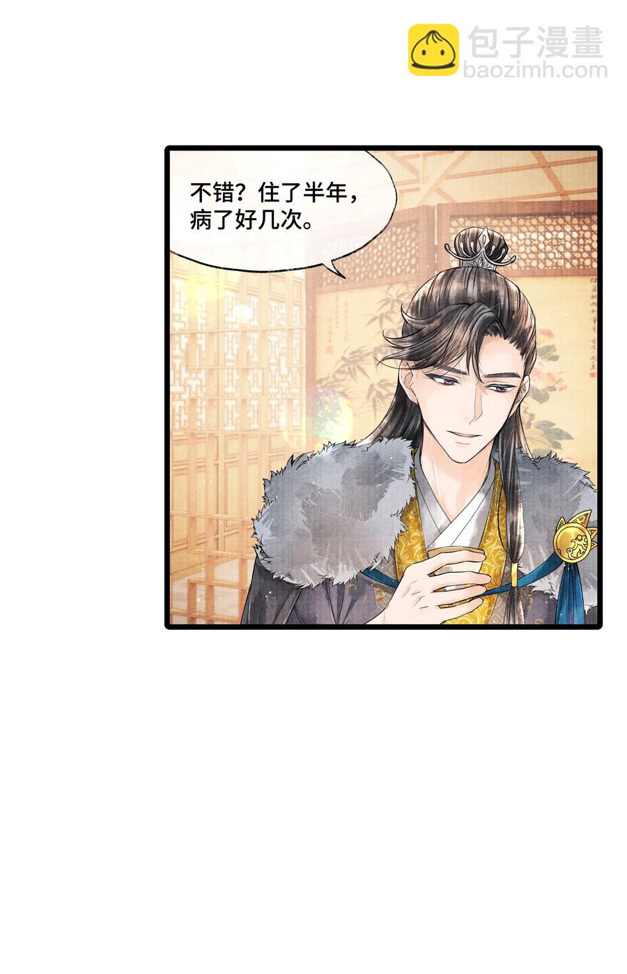 032 我怎么记得&hellip;钟少爷卖身契还在您手里呢？-第32话
