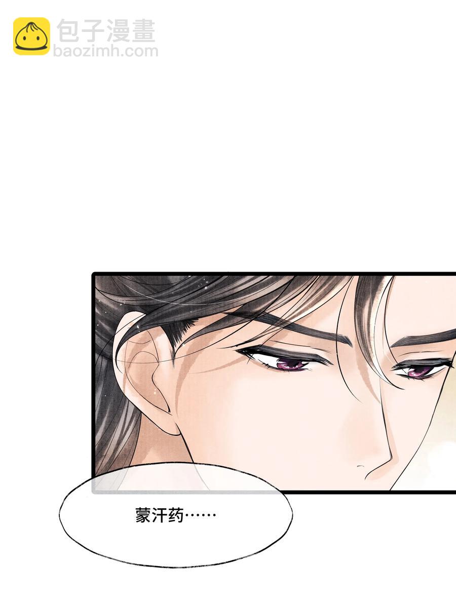 032 我怎么记得&hellip;钟少爷卖身契还在您手里呢？-第32话
