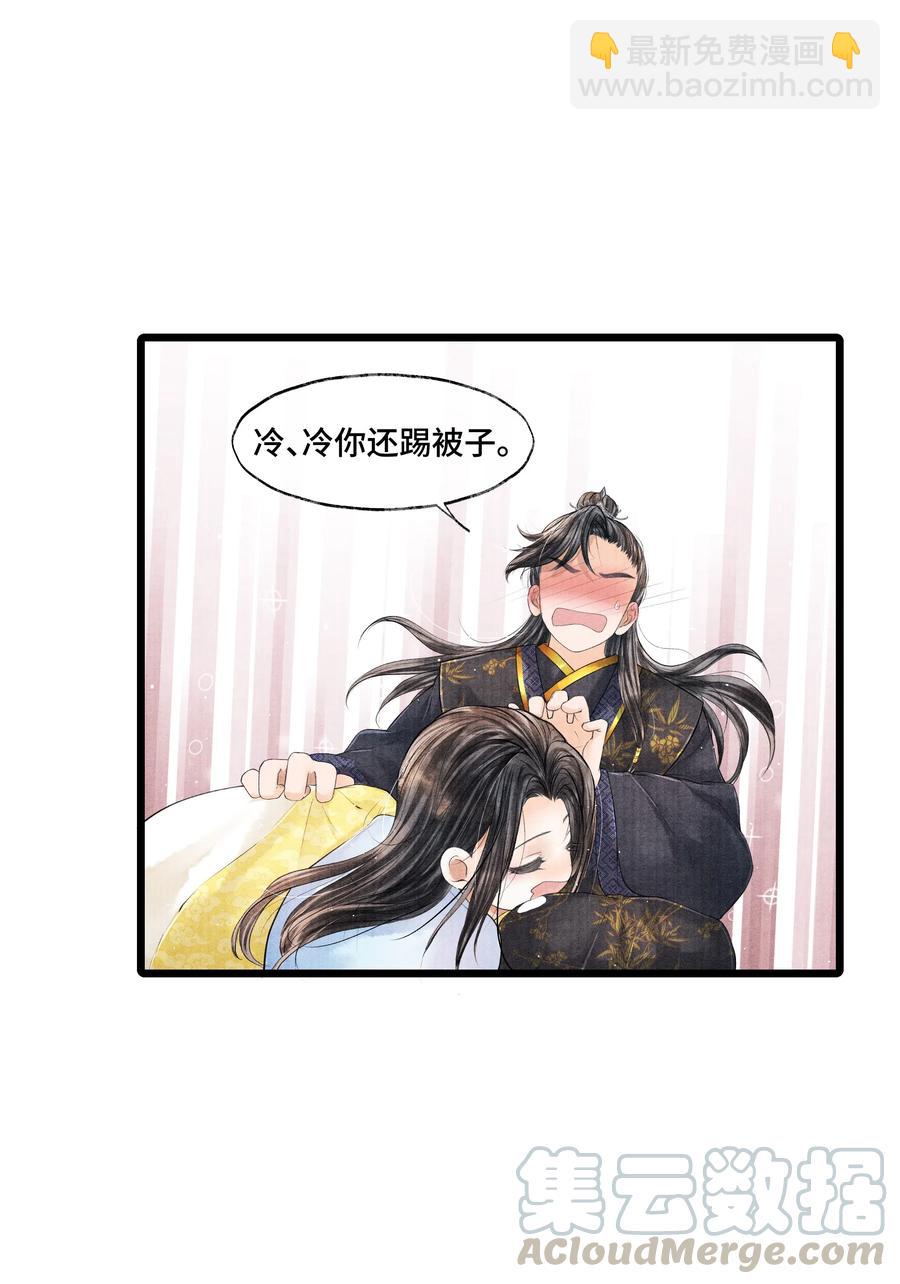 032 我怎么记得&hellip;钟少爷卖身契还在您手里呢？-第32话
