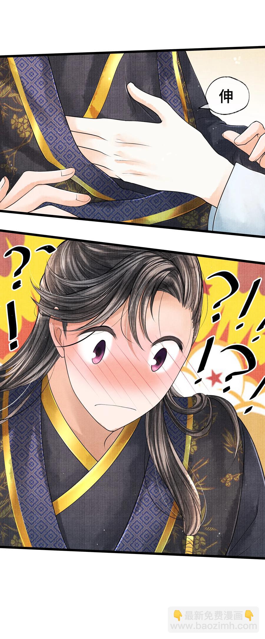 032 我怎么记得&hellip;钟少爷卖身契还在您手里呢？-第32话