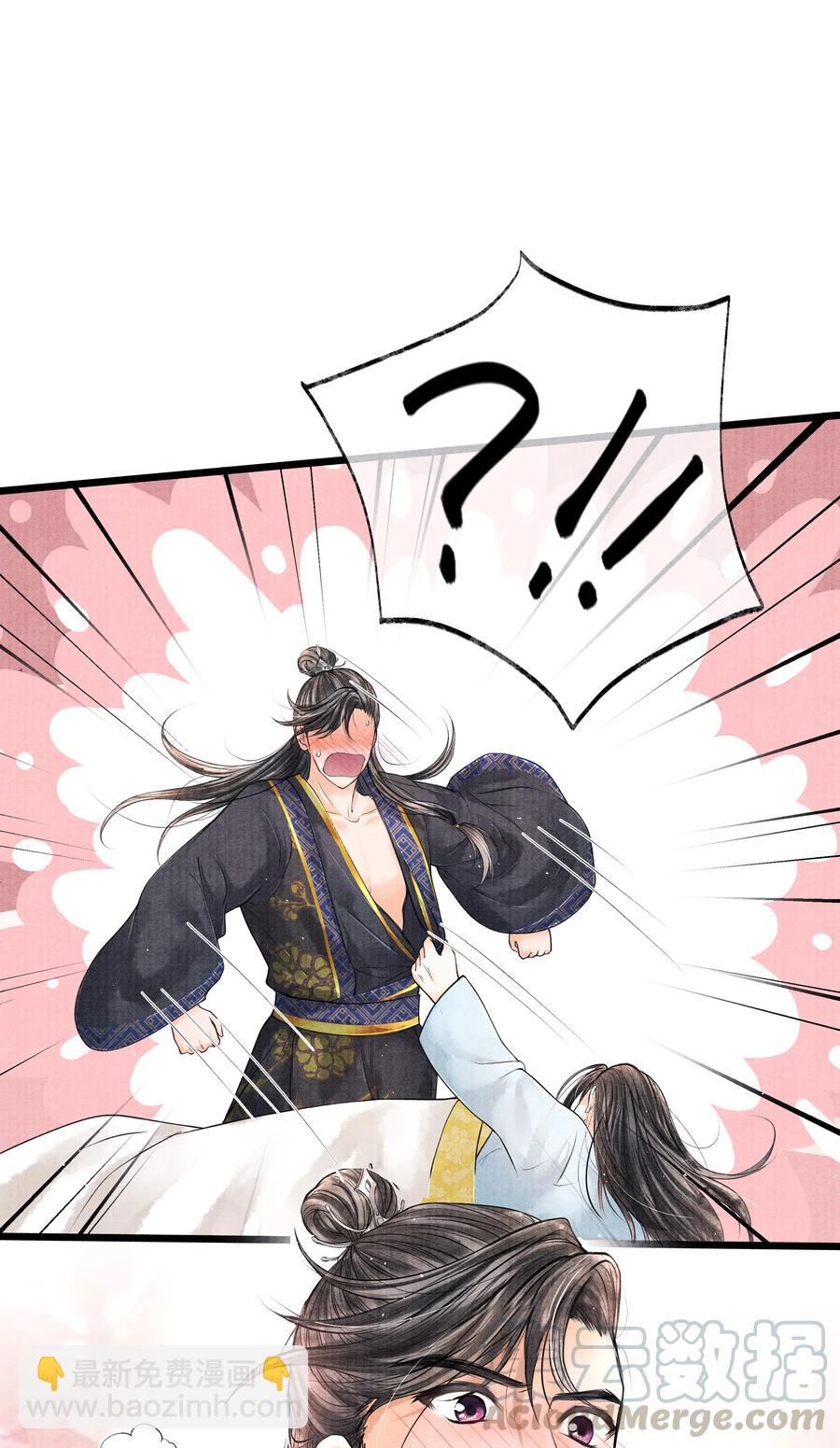 032 我怎么记得&hellip;钟少爷卖身契还在您手里呢？-第32话