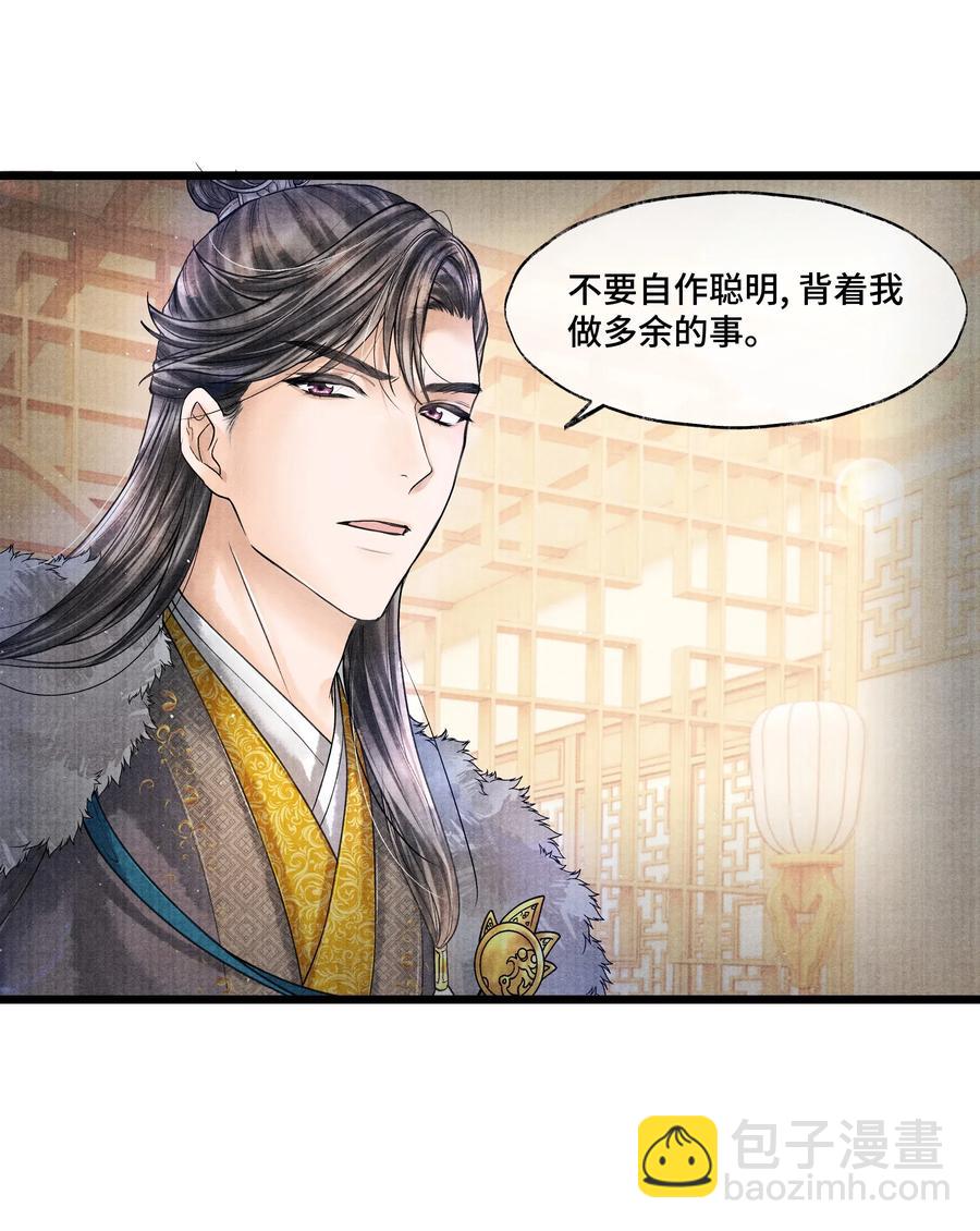 032 我怎么记得&hellip;钟少爷卖身契还在您手里呢？-第32话