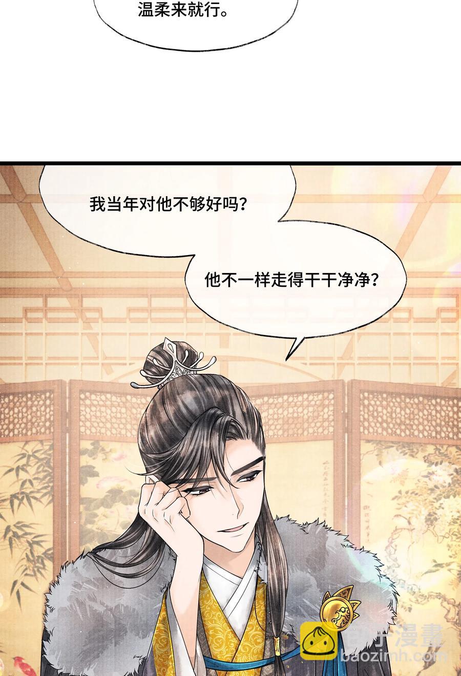 032 我怎么记得&hellip;钟少爷卖身契还在您手里呢？-第32话