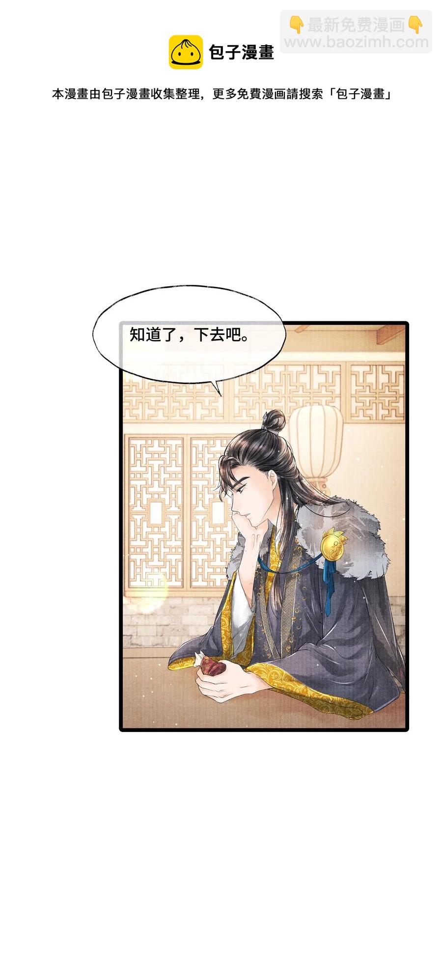032 我怎么记得&hellip;钟少爷卖身契还在您手里呢？-第32话