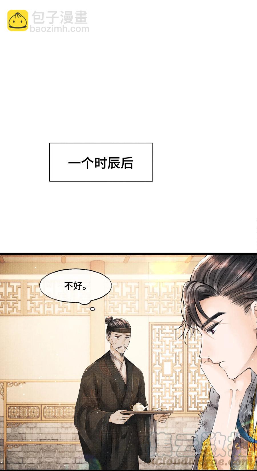 032 我怎么记得&hellip;钟少爷卖身契还在您手里呢？-第32话