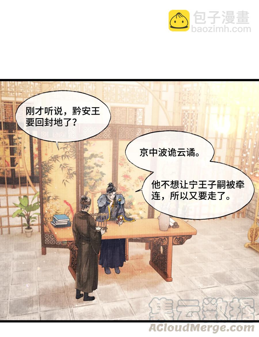 032 我怎么记得&hellip;钟少爷卖身契还在您手里呢？-第32话