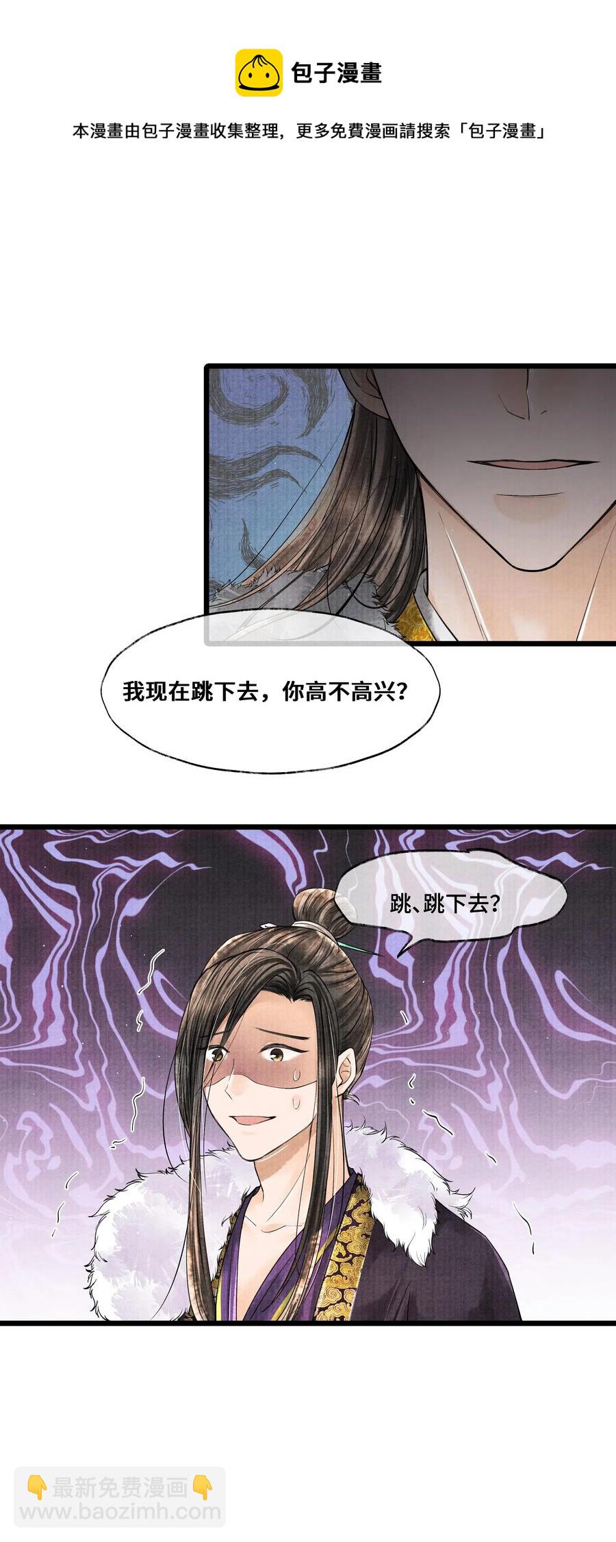 034 要死你自己你先死！-第34话