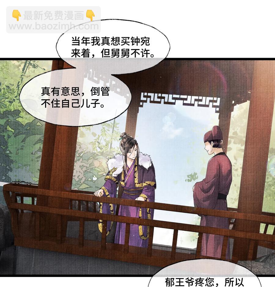 034 要死你自己你先死！-第34话