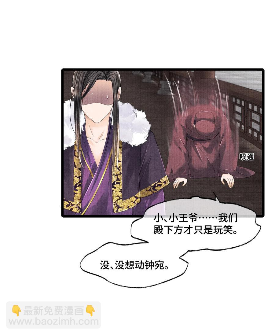 034 要死你自己你先死！-第34话