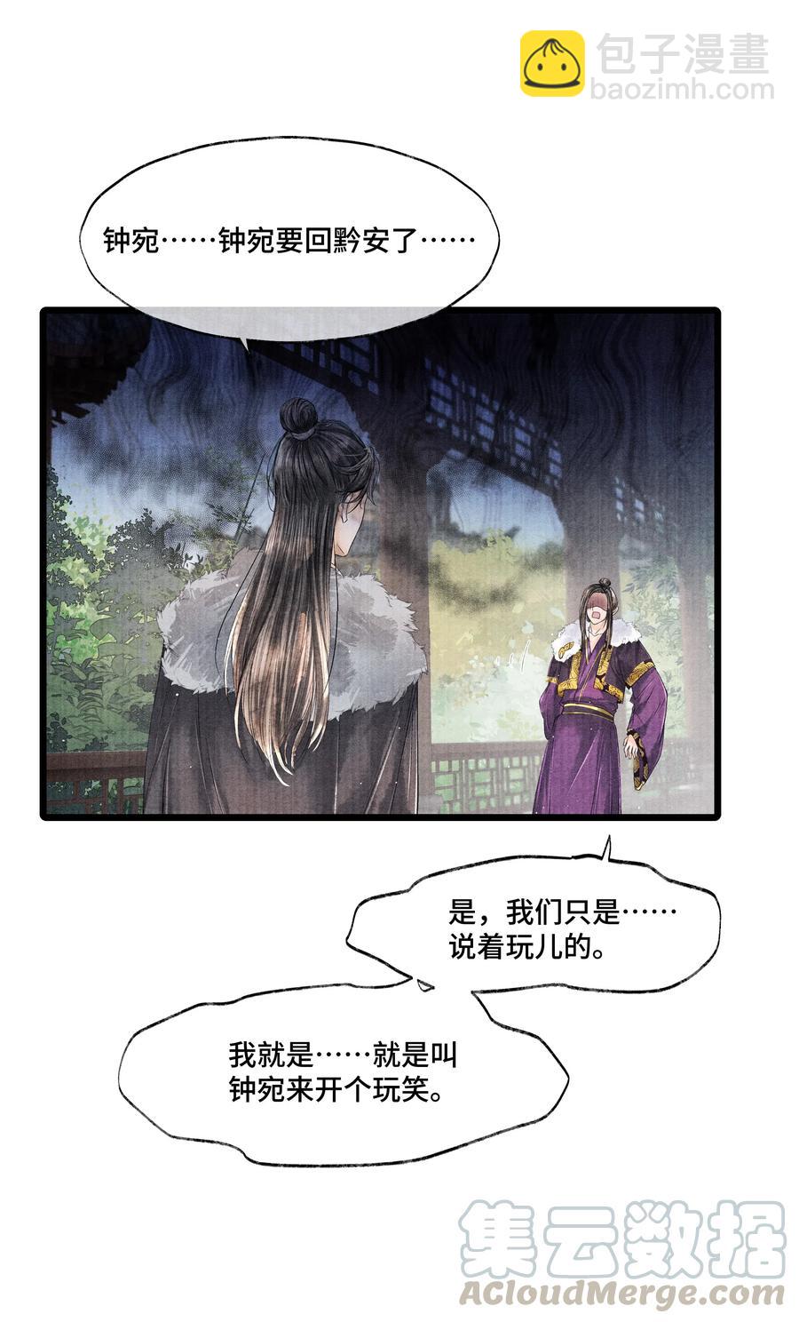 034 要死你自己你先死！-第34话