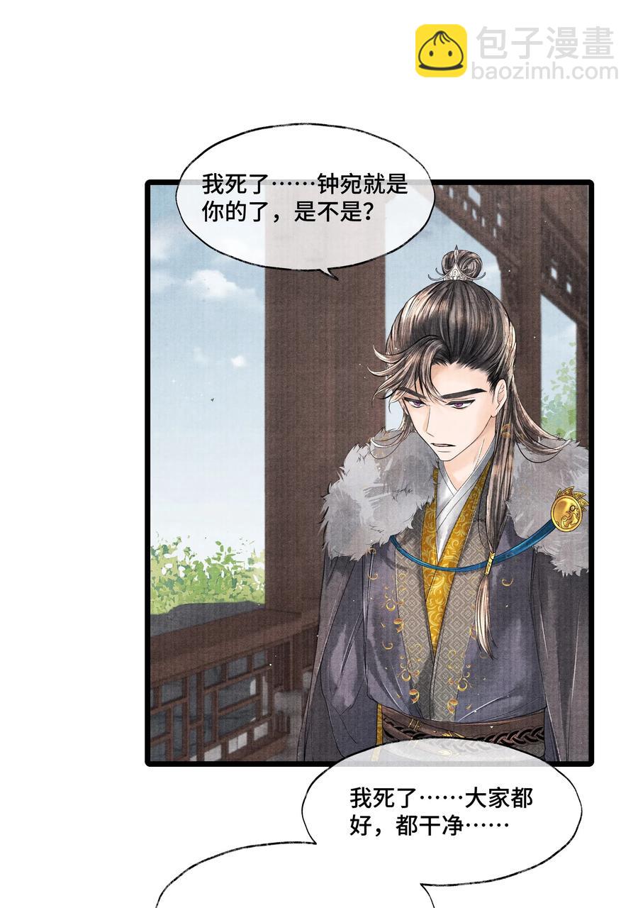 034 要死你自己你先死！-第34话