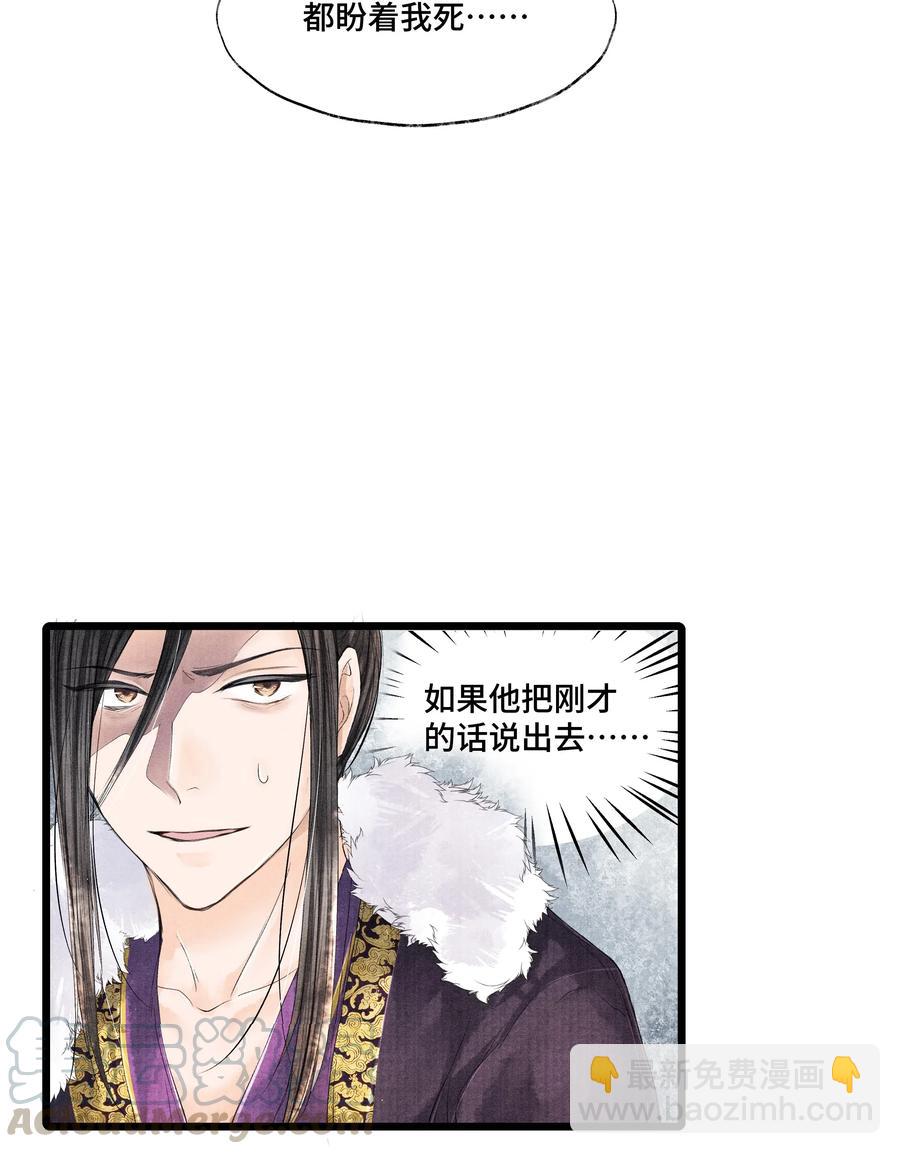 034 要死你自己你先死！-第34话