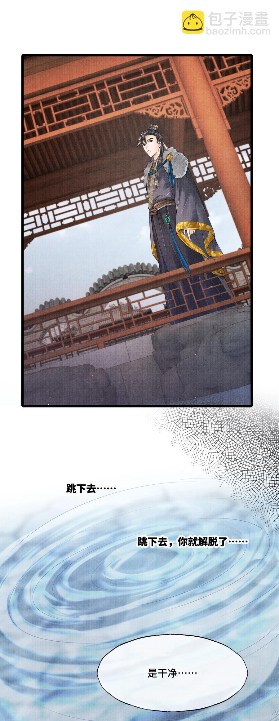 034 要死你自己你先死！-第34话