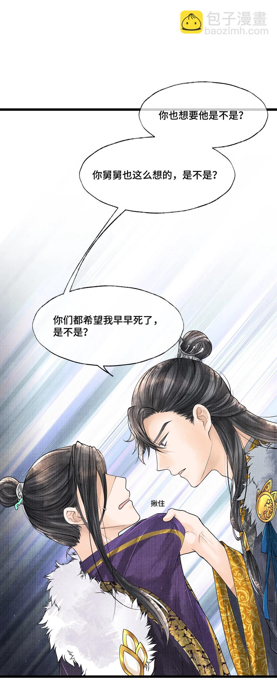 034 要死你自己你先死！-第34话