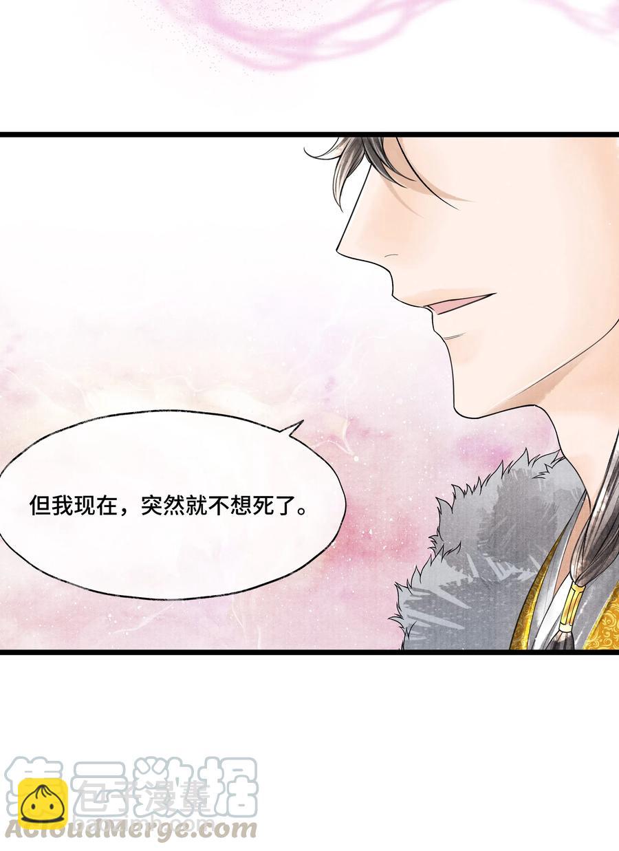 034 要死你自己你先死！-第34话