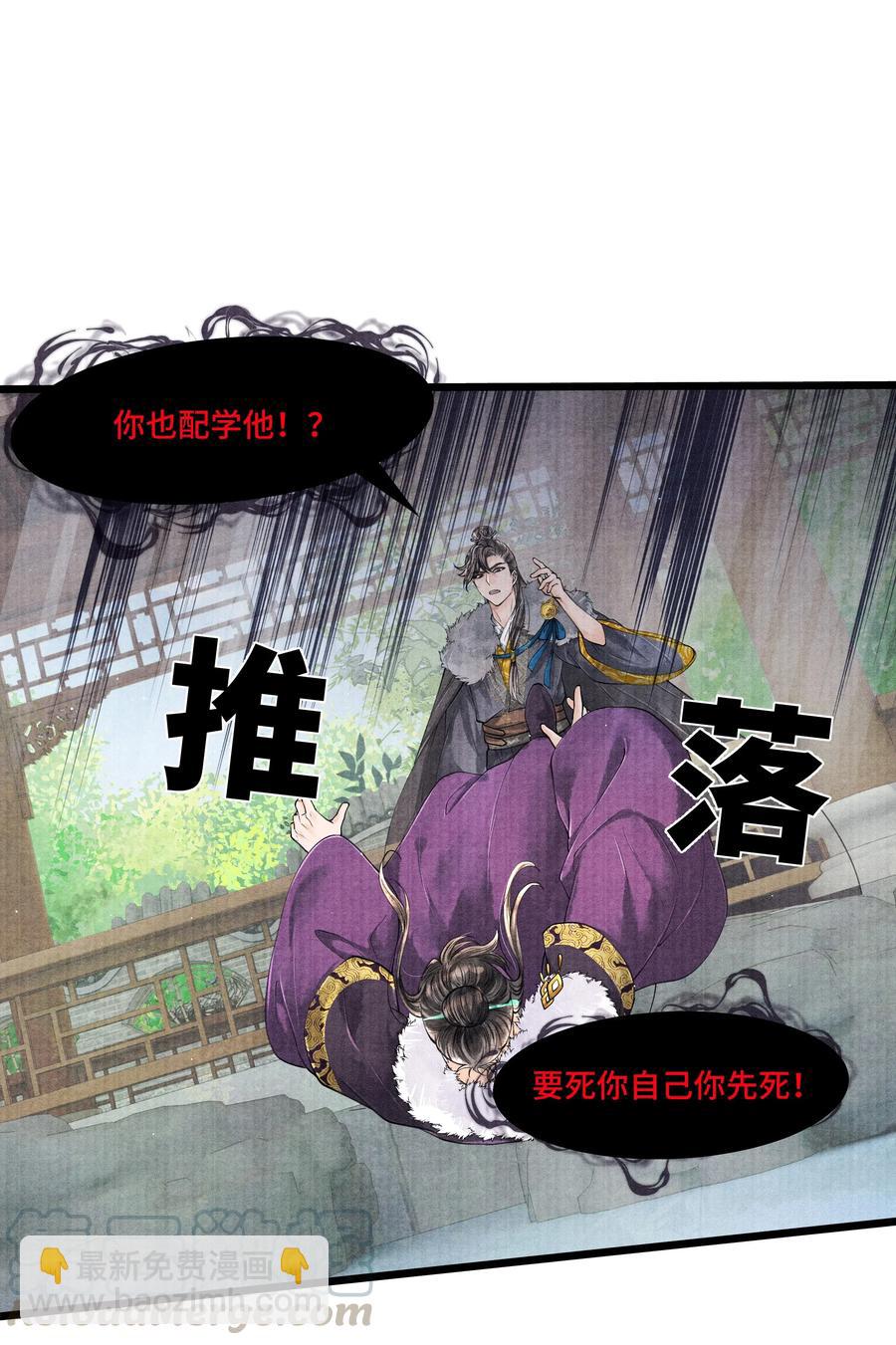 034 要死你自己你先死！-第34话