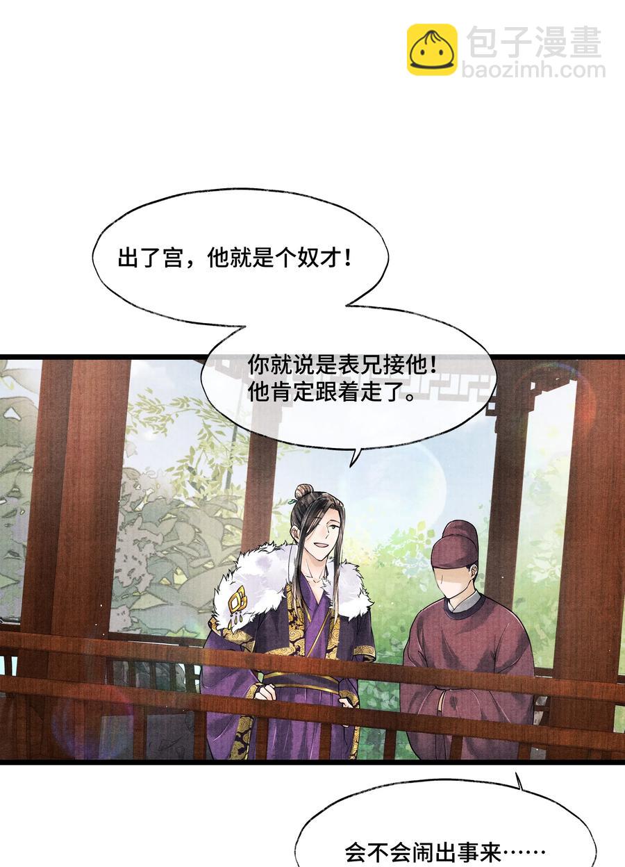 034 要死你自己你先死！-第34话