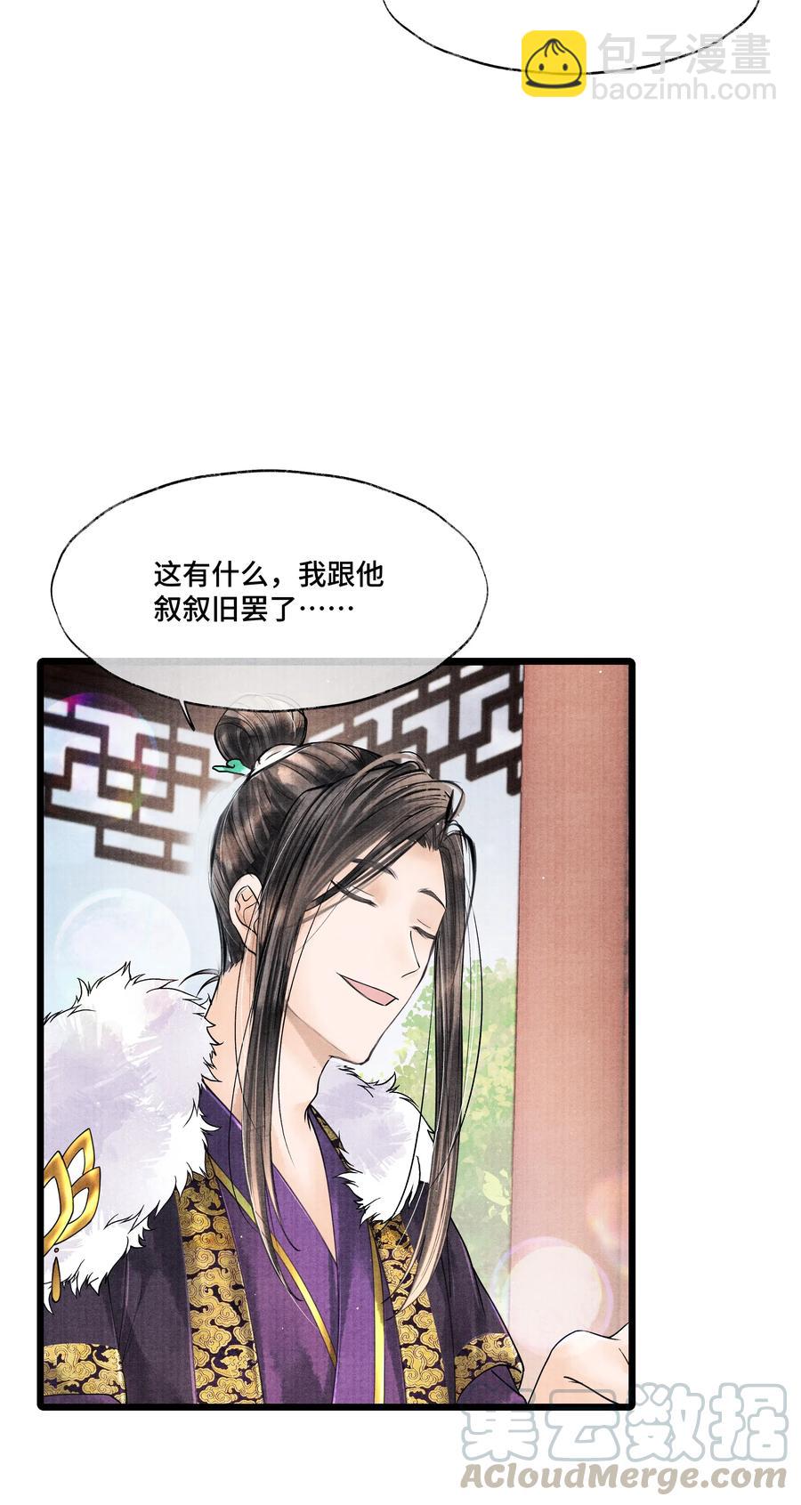 034 要死你自己你先死！-第34话