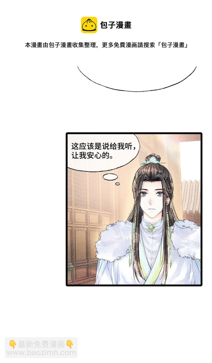 036 说好的，下了车就到家了呢？！-第36话