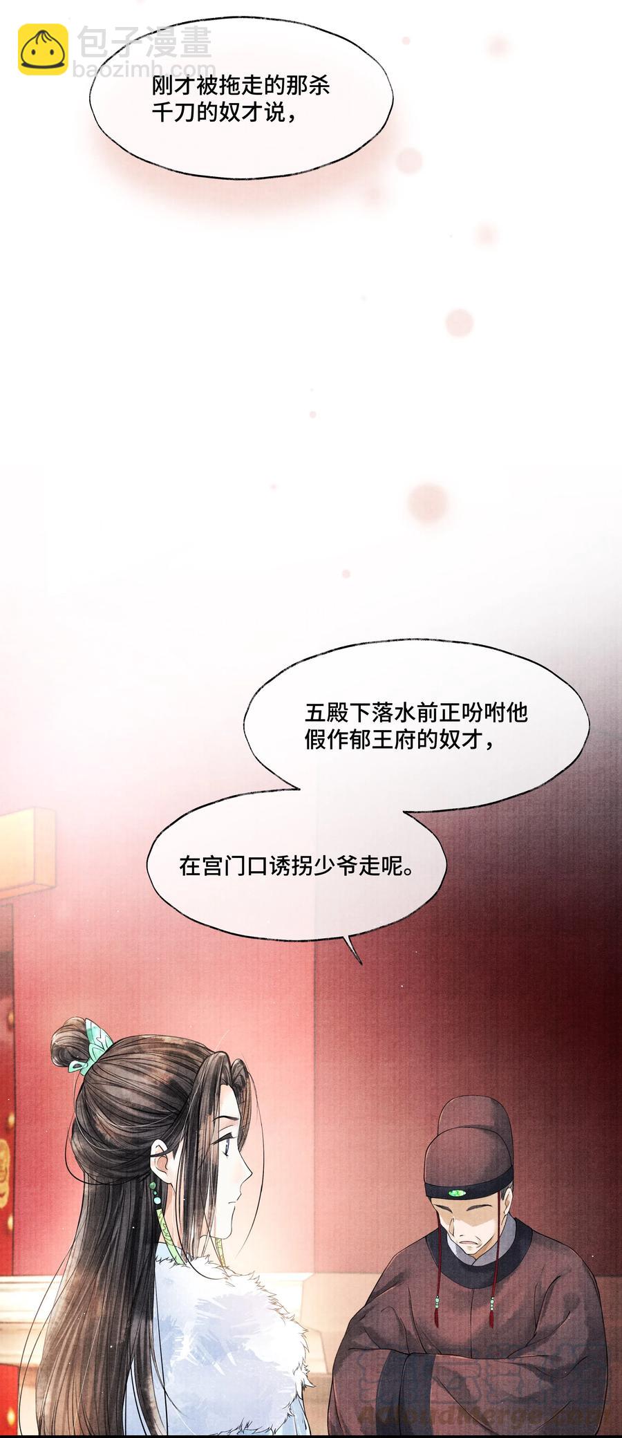 036 说好的，下了车就到家了呢？！-第36话