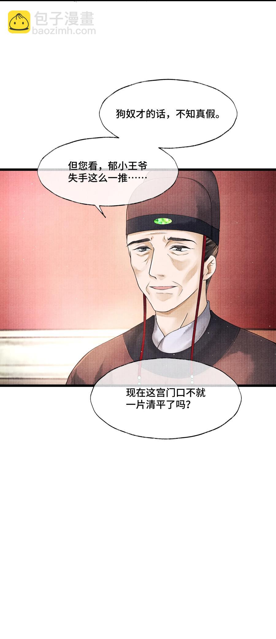 036 说好的，下了车就到家了呢？！-第36话