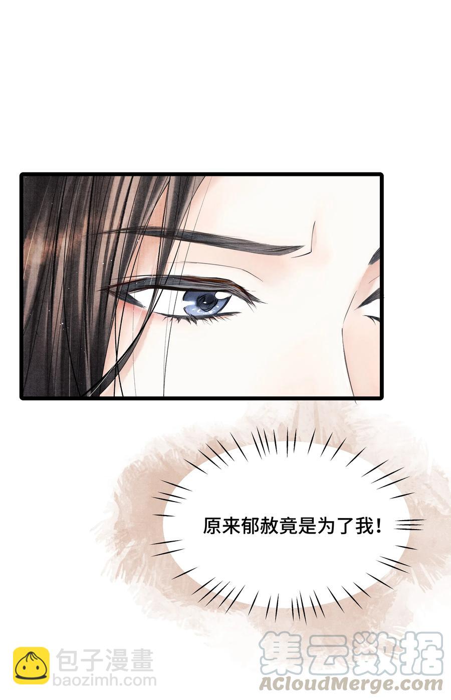 036 说好的，下了车就到家了呢？！-第36话