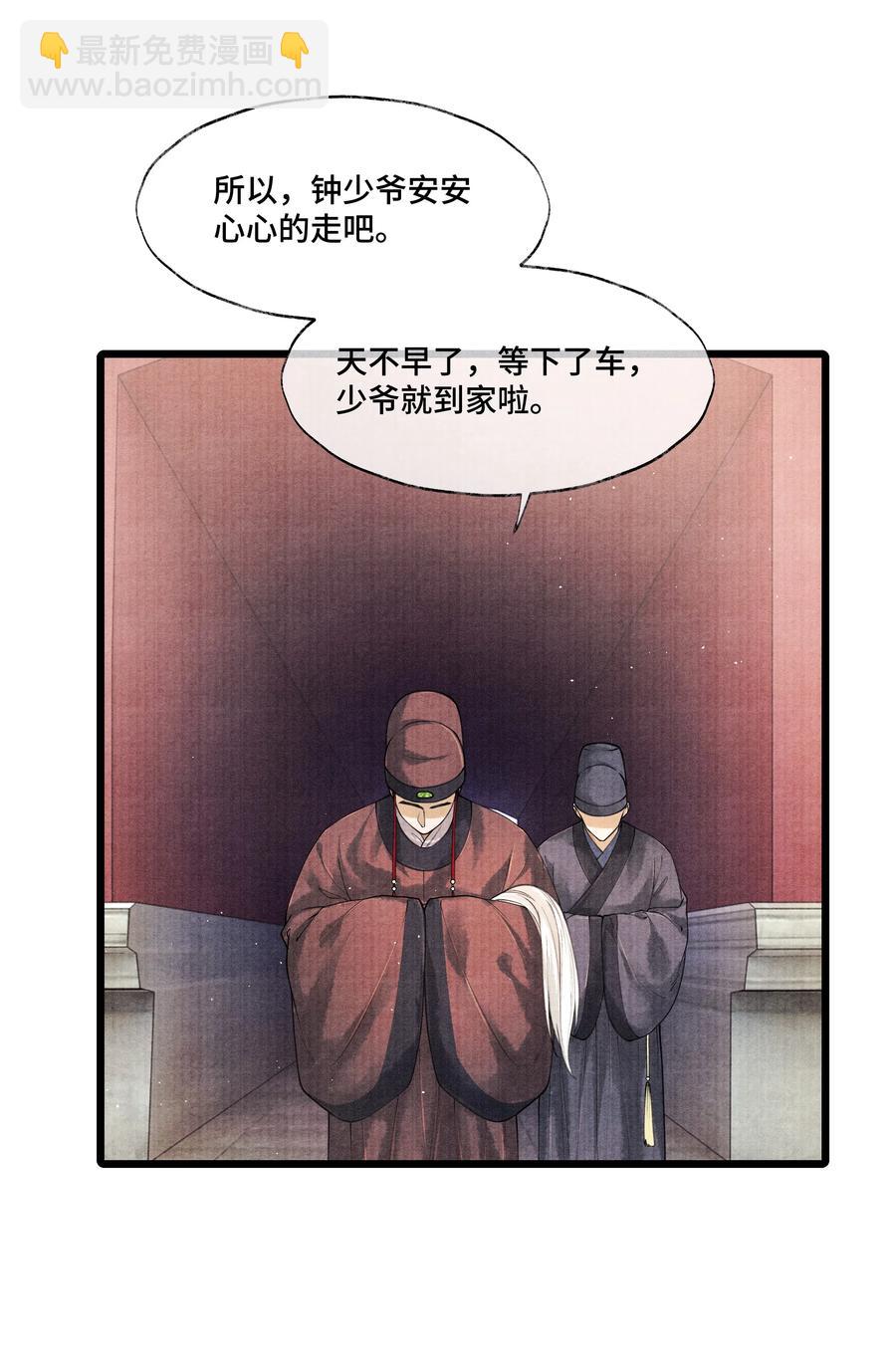 036 说好的，下了车就到家了呢？！-第36话