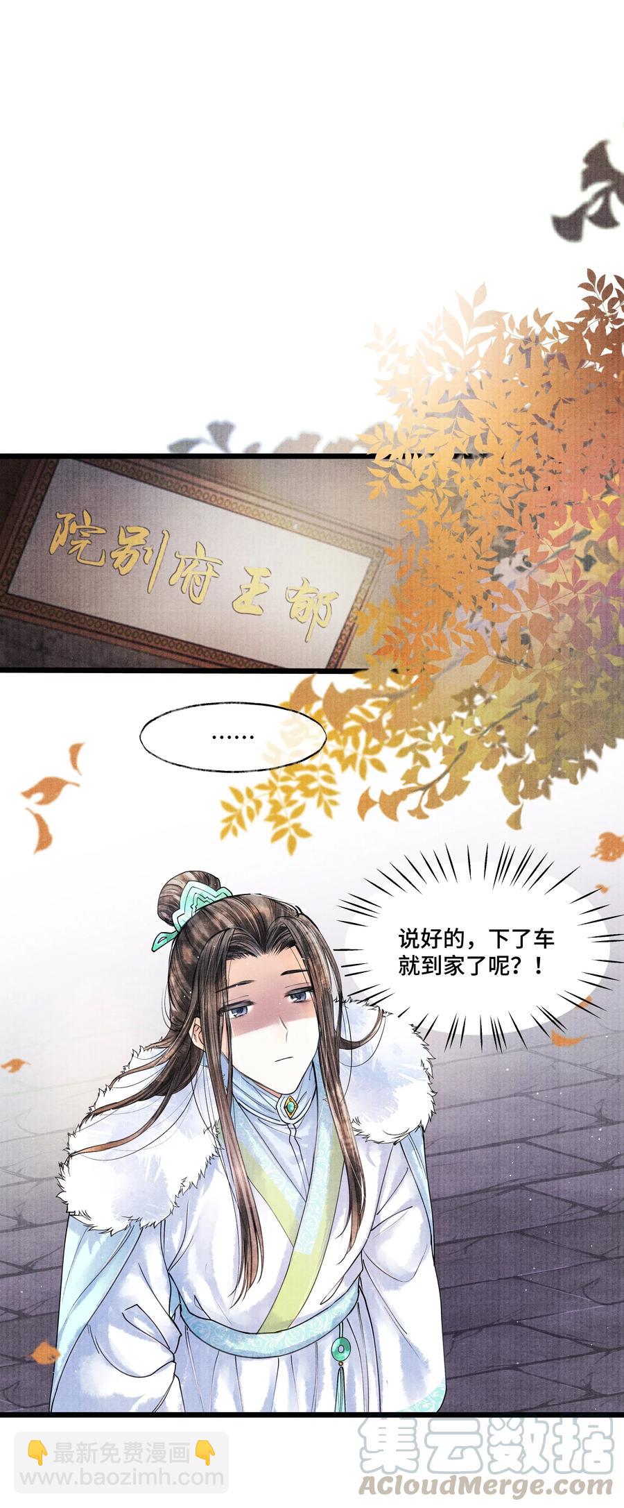 036 说好的，下了车就到家了呢？！-第36话