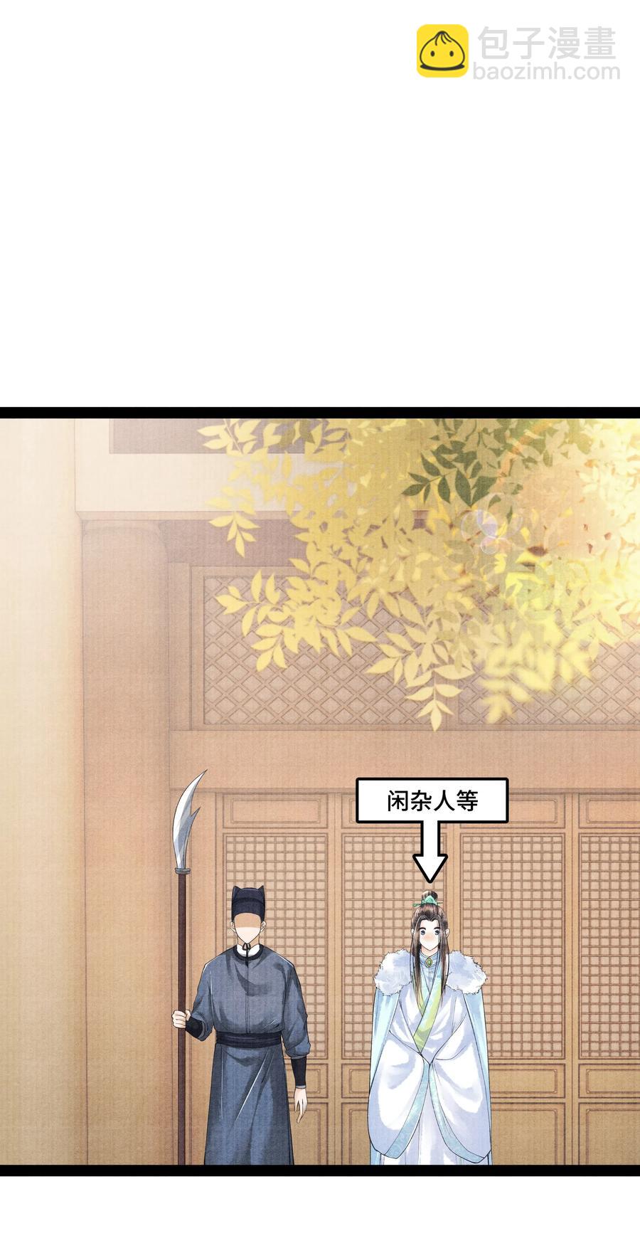 036 说好的，下了车就到家了呢？！-第36话