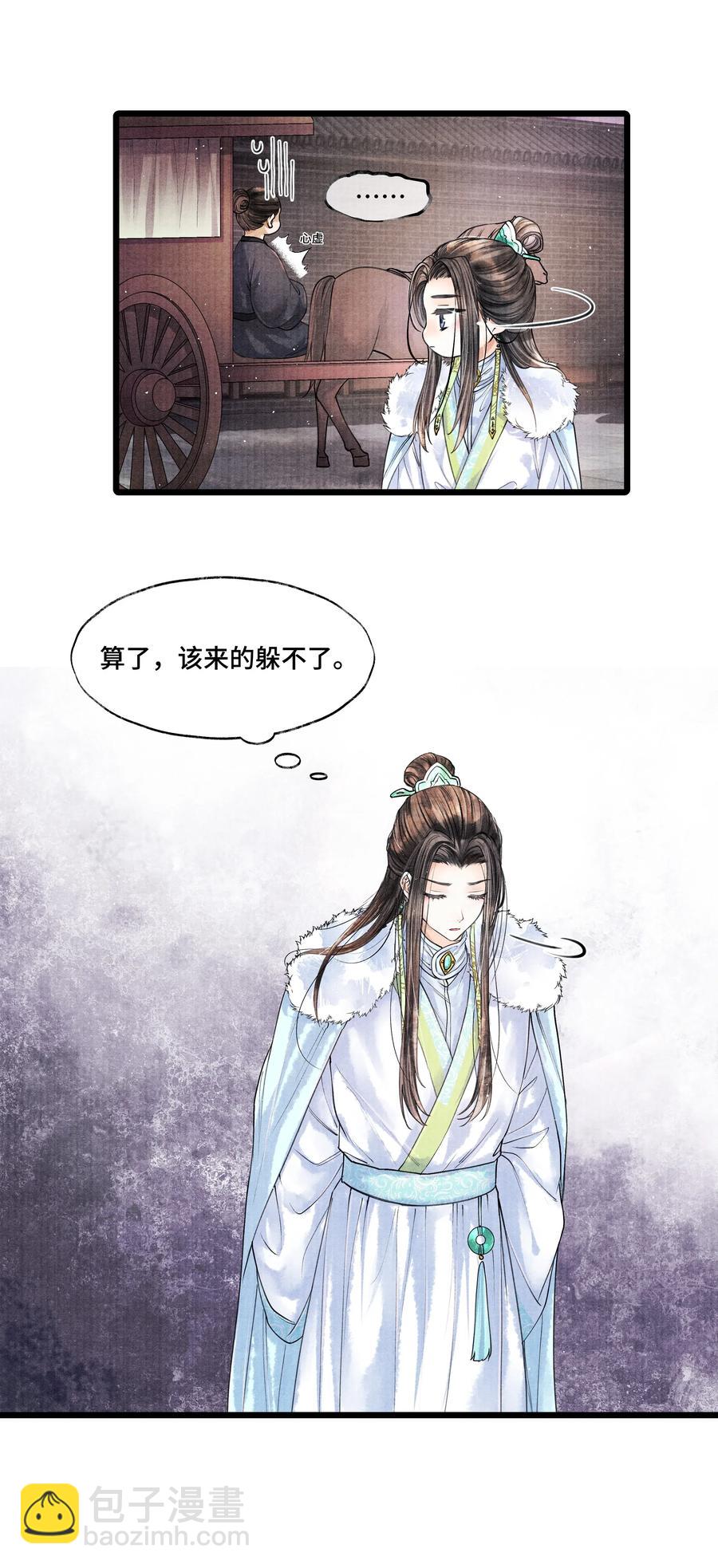 036 说好的，下了车就到家了呢？！-第36话