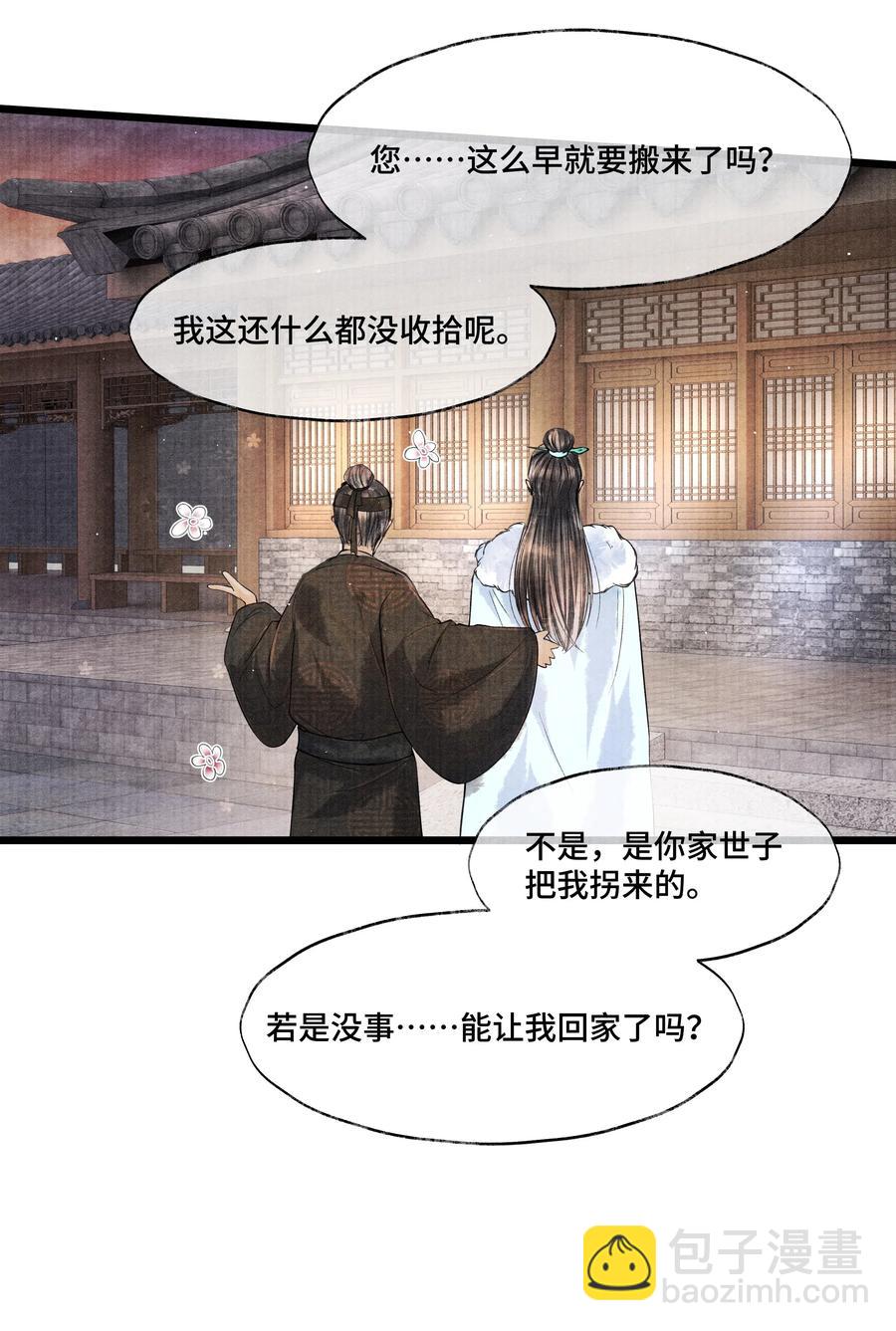 036 说好的，下了车就到家了呢？！-第36话