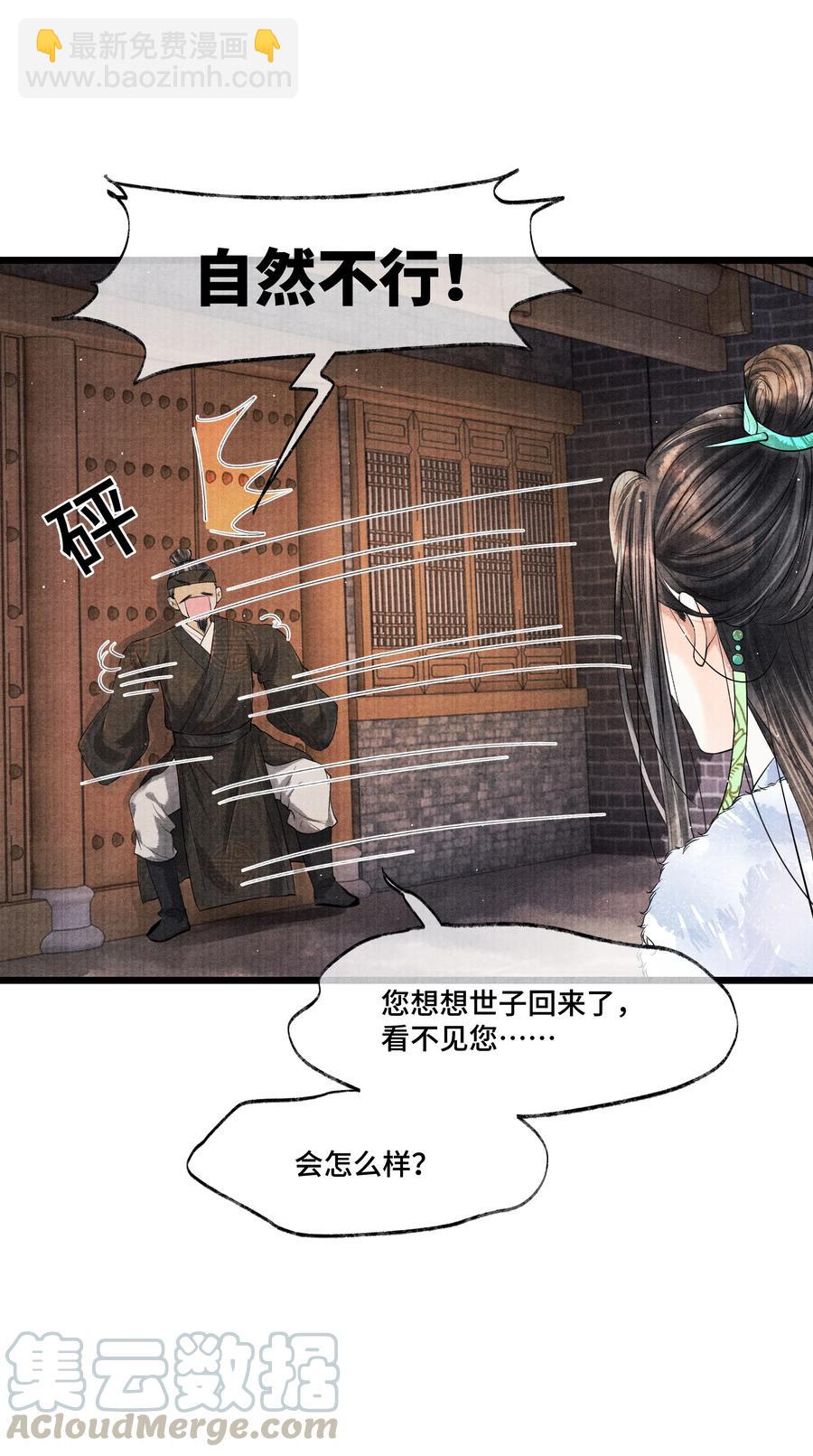 036 说好的，下了车就到家了呢？！-第36话