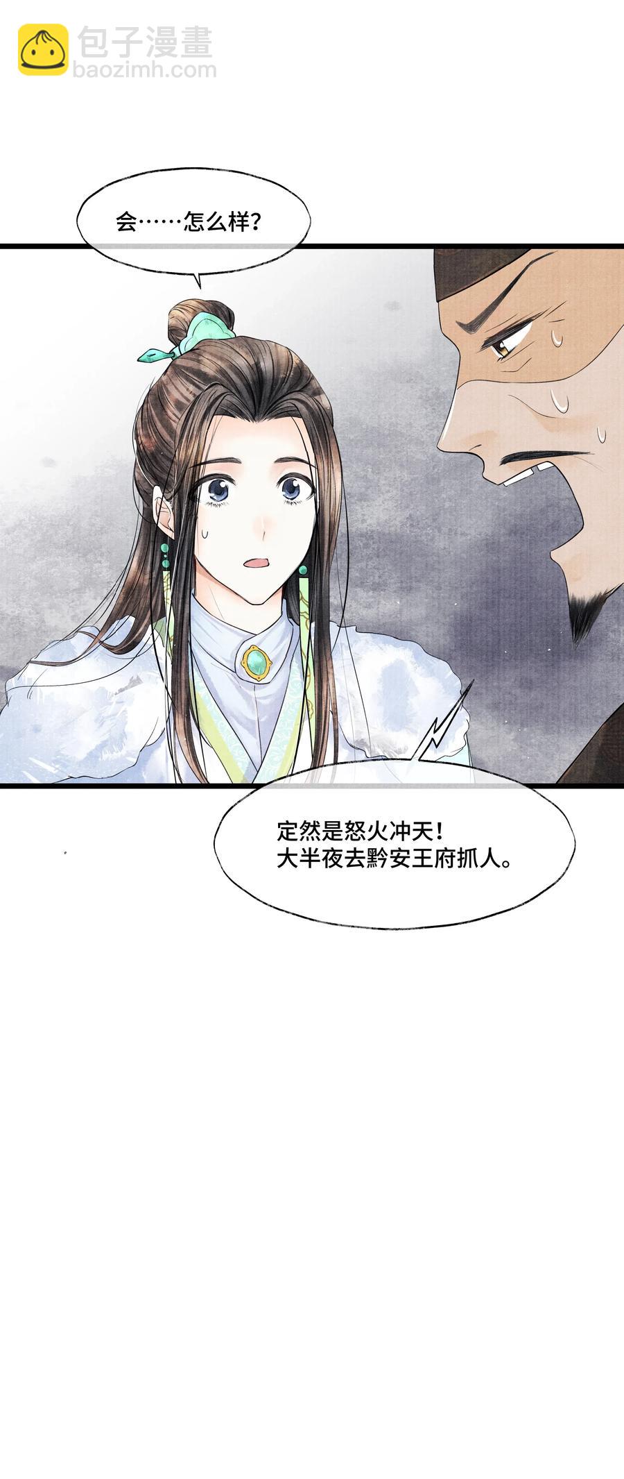 036 说好的，下了车就到家了呢？！-第36话