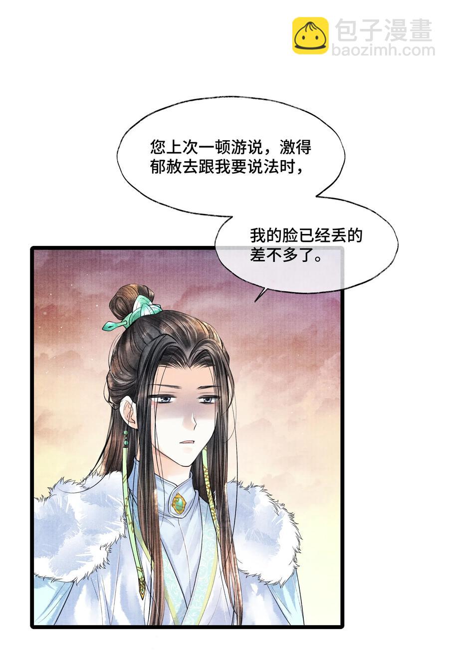 036 说好的，下了车就到家了呢？！-第36话
