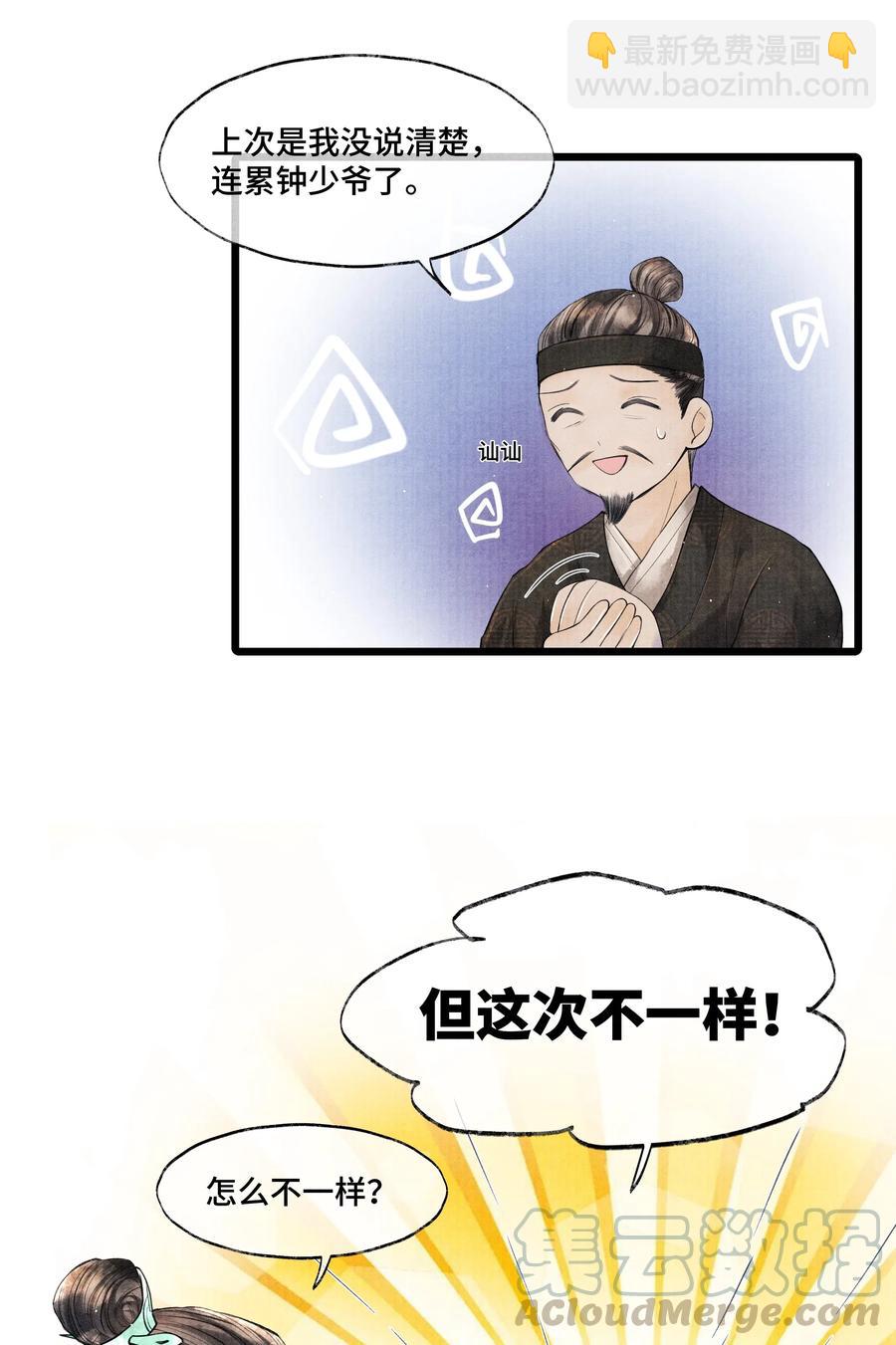 036 说好的，下了车就到家了呢？！-第36话
