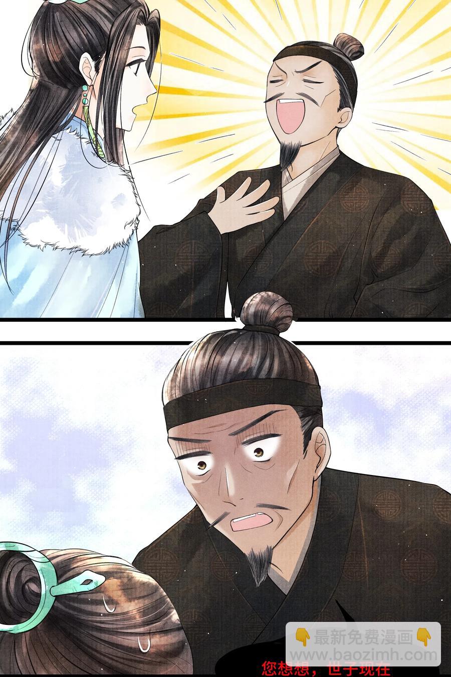 036 说好的，下了车就到家了呢？！-第36话