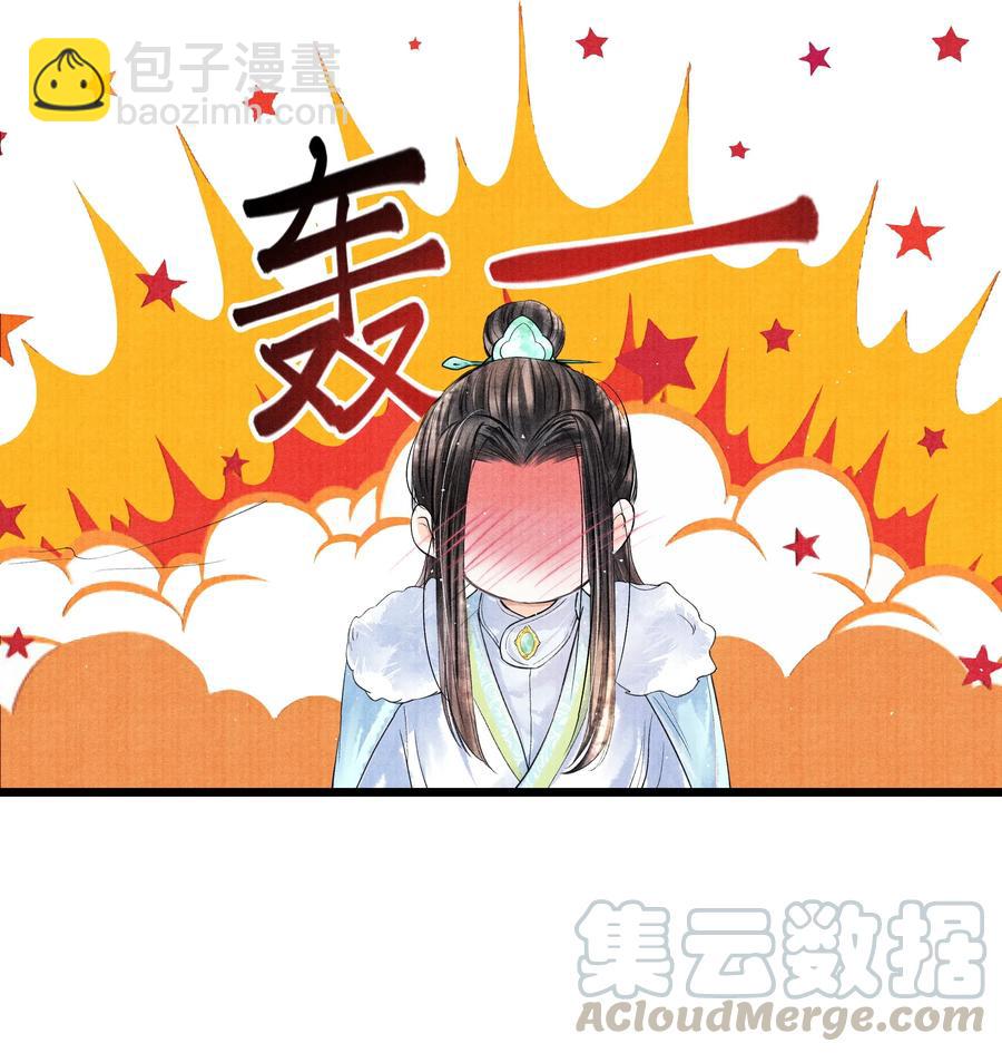 036 说好的，下了车就到家了呢？！-第36话