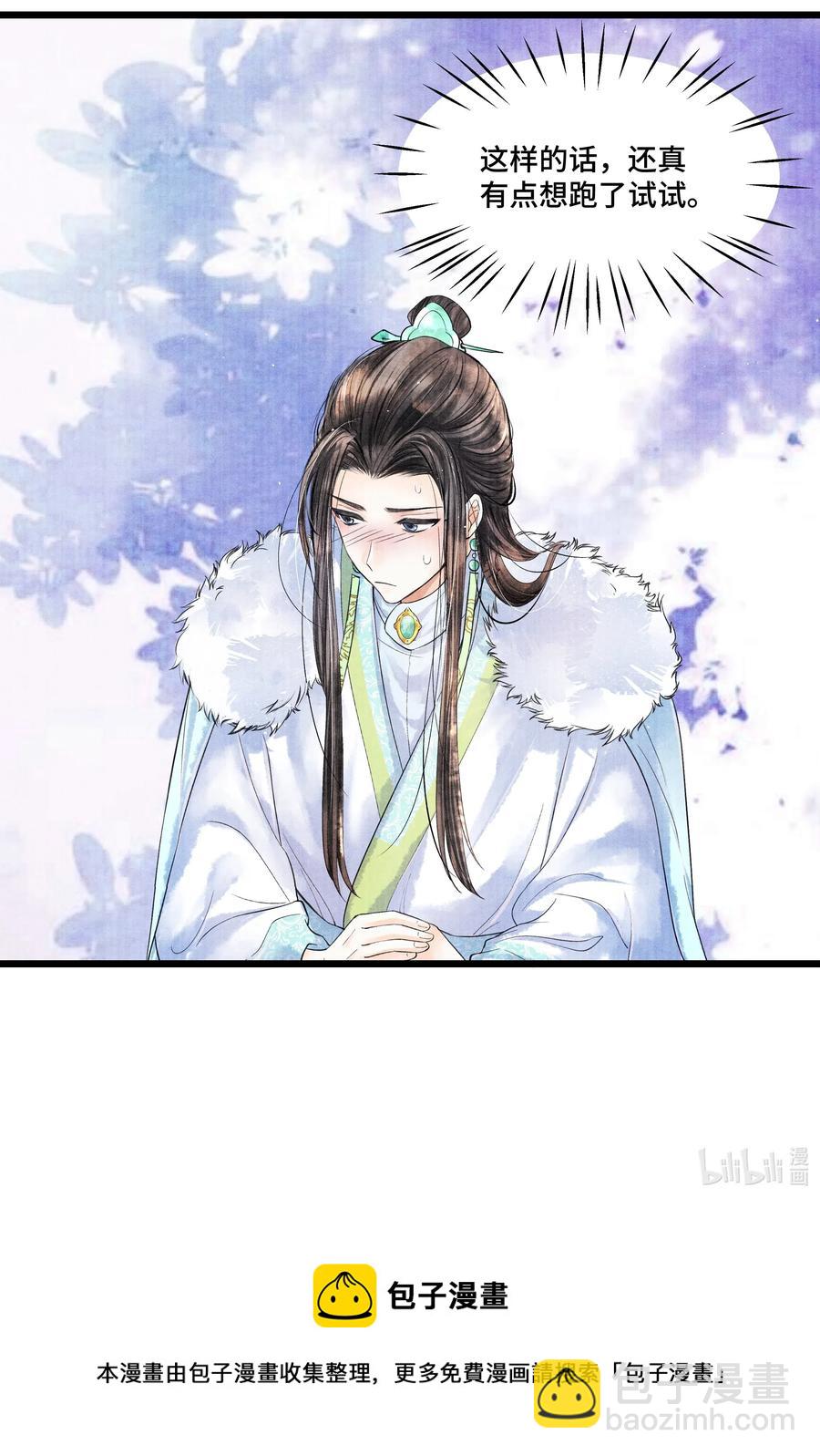 036 说好的，下了车就到家了呢？！-第36话