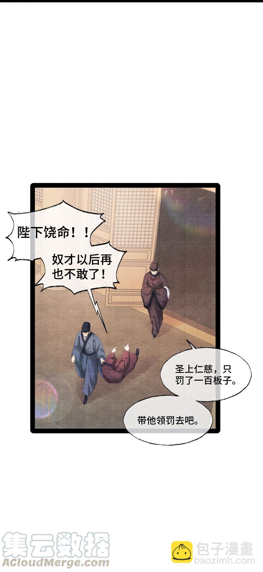 036 说好的，下了车就到家了呢？！-第36话